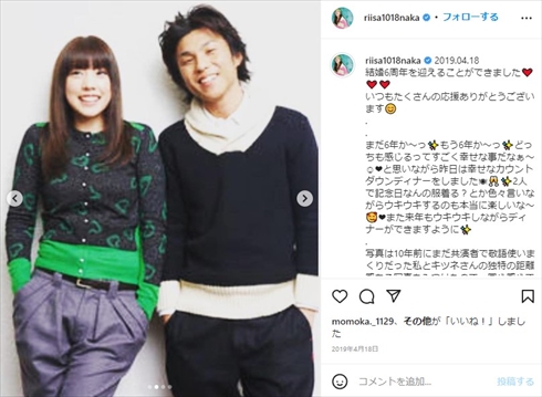 結婚前の仲里依紗と中尾明慶