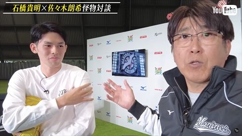 佐々木朗希 完全試合 貴ちゃんねるず 石橋貴明 千葉ロッテ 日ハム BIGBOSS 新庄剛志