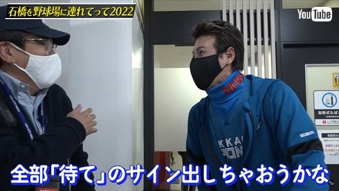 佐々木朗希 完全試合 貴ちゃんねるず 石橋貴明 千葉ロッテ 日ハム BIGBOSS 新庄剛志