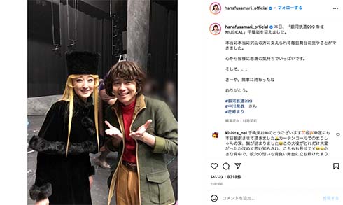 「銀河鉄道999 THE MUSICAL」メーテル役の花總まり