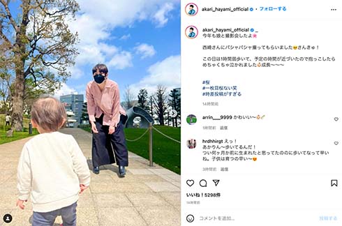 早見あかりと娘