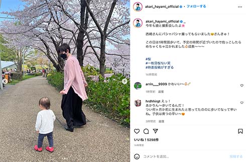 早見あかりと娘