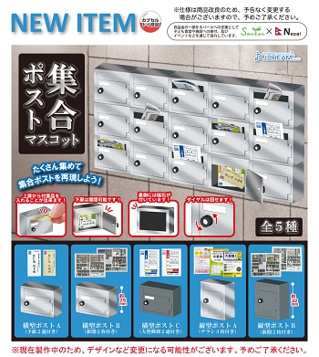 アパート マンション ポスト