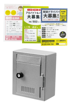 アパート マンション ポスト