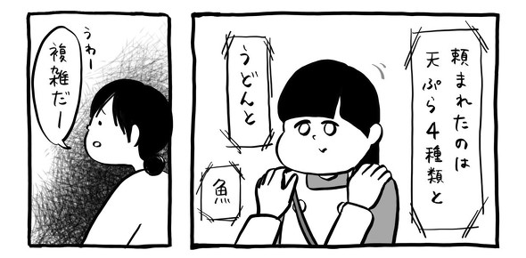 はじめてのお使い