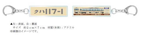 京都鉄道博物館 117系