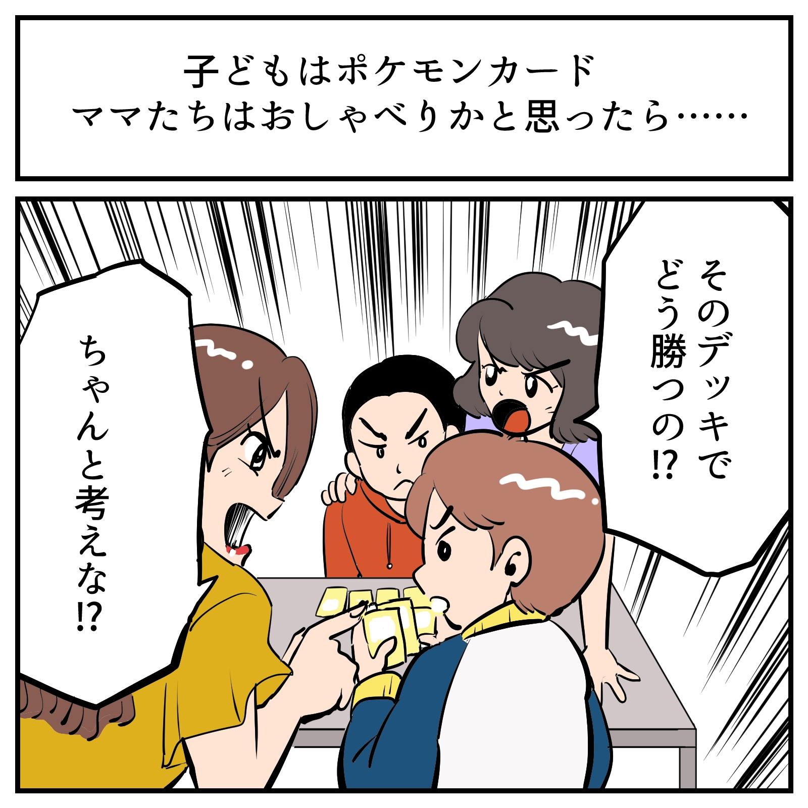 育児あるある