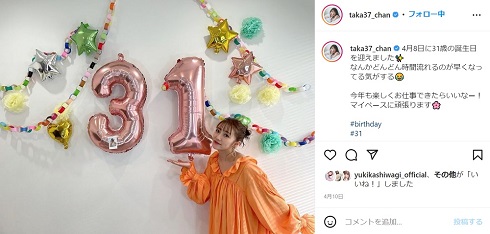 31歳を迎えた高橋みなみ