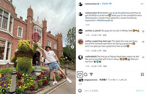 ネイサン・チェン