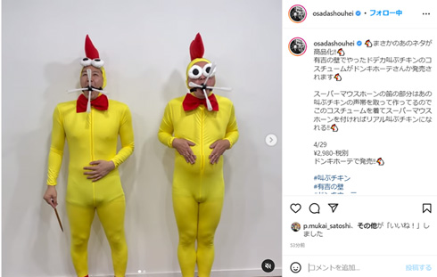 びっくりチキンのコスチュームを着たチョコレートプラネット