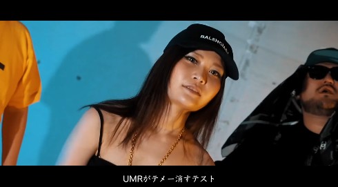 「強欲な壺」でのUMR