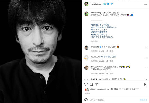 新型コロナウイルス感染症の療養後に発表した博多大吉の近影