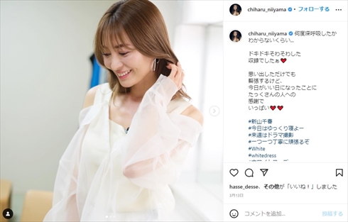 交際を認めた新山千春