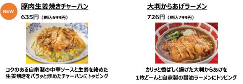 バーミヤン値下げ