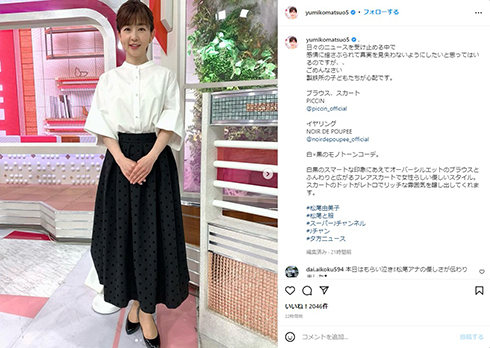 生放送で涙したことを謝罪したテレビ朝日・松尾由美子アナ