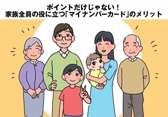 【PR】 総務省 ／ マイナポイント 第2弾 マイナンバーカード キャッシュレス 健康保険証 公金受取口座