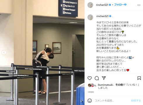 息子と別れを惜しむ梨花