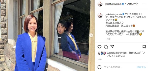 笛木優子と大泉洋