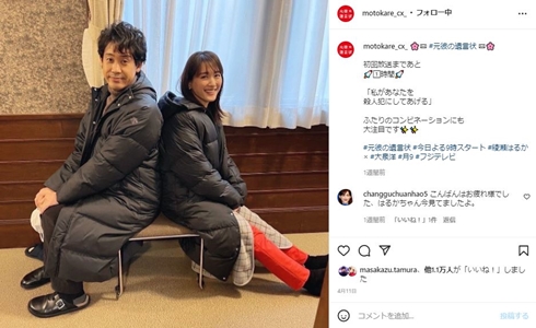 「元彼の遺言状」出演の大泉洋と綾瀬はるか