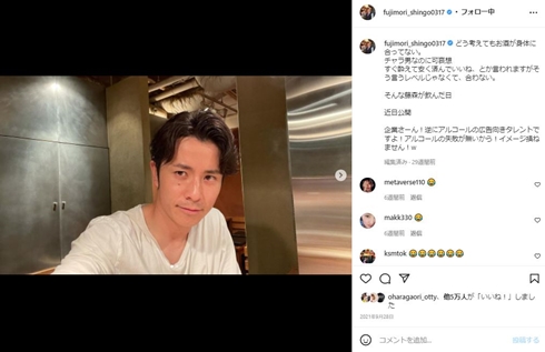 藤森慎吾の自宅