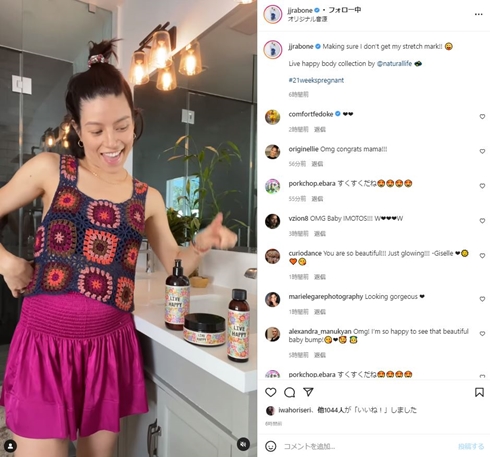 ベッキーの妹ジェシカ・レイボーン