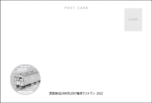 西武鉄道2000系2007編成ラストラングッズ