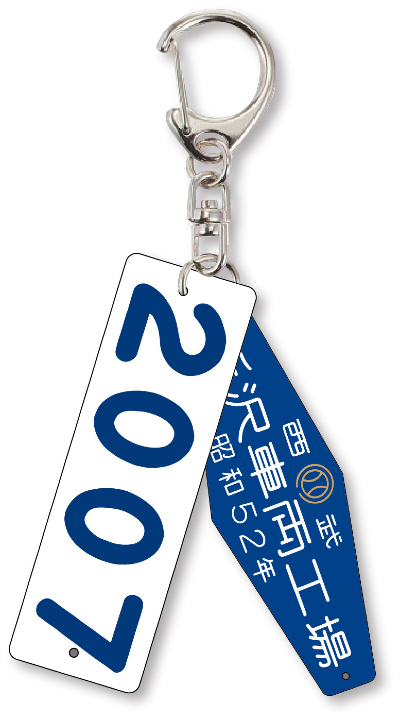 西武鉄道2000系2007編成ラストラングッズ
