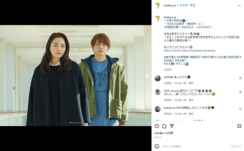 「女王の法医学〜屍活師〜2」出演時の仲間由紀恵