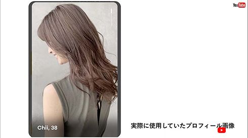 マッチングアプリで真剣交際の新山千春