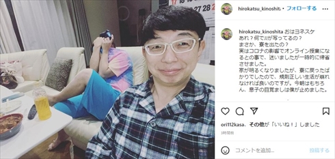 木下博勝と息子・大維志