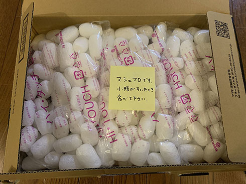 緩衝材に「マシュマロです」とのメモ