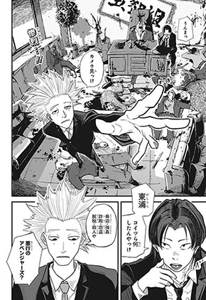 Pain Killerページ見本