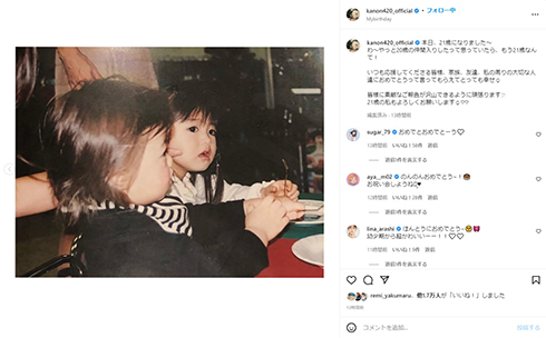 野々村真の娘・香音が21歳バースデーに幼少期ショット公開