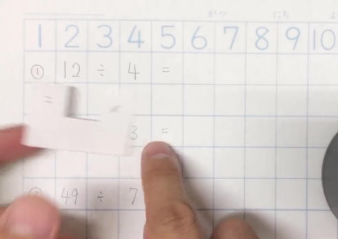 割り算を解ける仕掛け