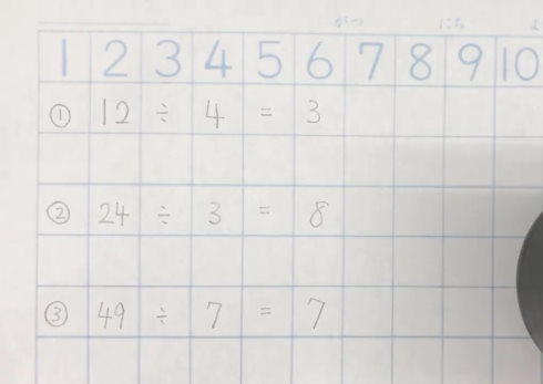 割り算を解ける仕掛け