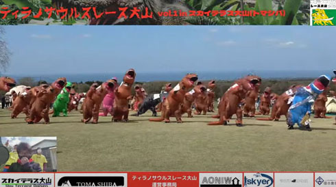 ティラノサウルスレース