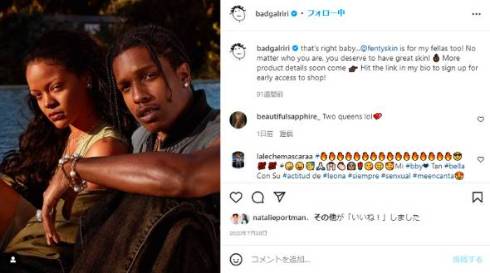 エイサップとリアーナ