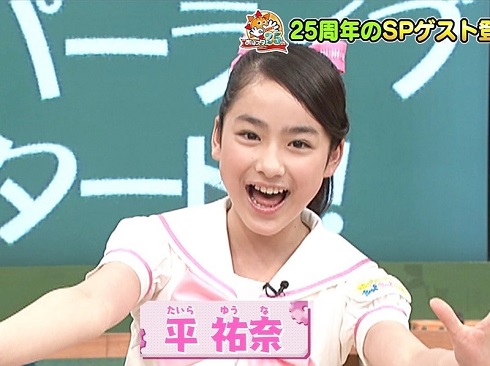 13歳の平祐奈