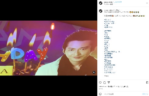 誕生日の大沢樹生