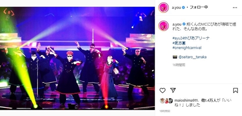 浜崎あゆみのセーラー服