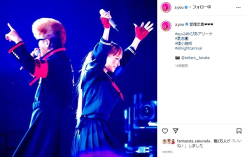 浜崎あゆみのセーラー服