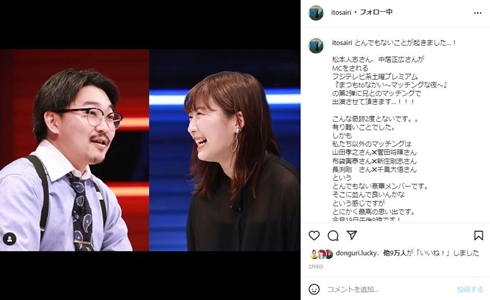 伊藤沙莉と伊藤俊介