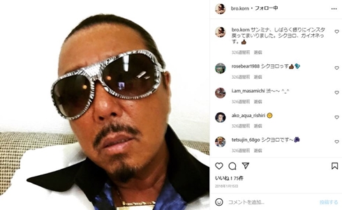 ブラザー・コーン