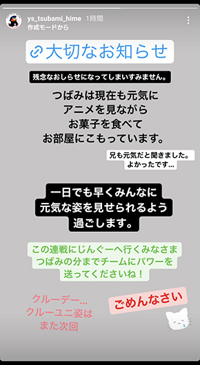 つばみの投稿