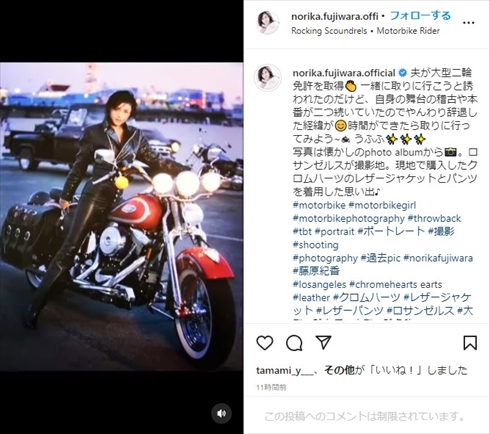 リアル不二子ちゃんな藤原紀香