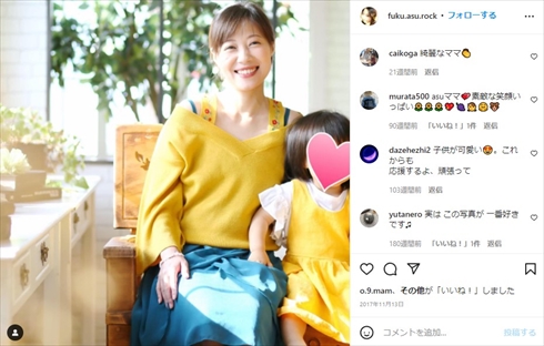 福田明日香さんと長女