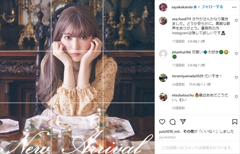 ファッションレーベルのコンダクターである神田沙也加