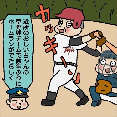 通報 深夜 草野球