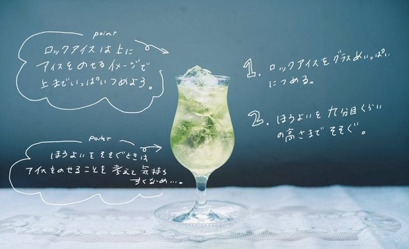 大人のクリームソーダの作り方とコツ