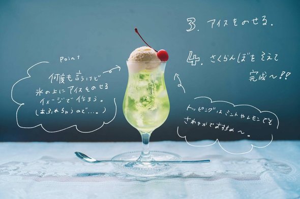 大人のクリームソーダの作り方とコツ